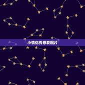 小情侣秀恩爱图片，求动漫男生清新头像，比如