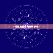 哪里的算命先生比较准，浙江丽水哪个位置的算命先生比较准？