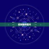 招财摆件图片，招财摆件工艺品有哪些？