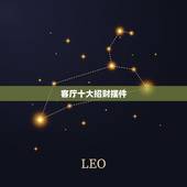 客厅十大招财摆件，聚财佛摆在客厅哪个位置好