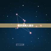 名字测两人缘分，两人姓名爱情缘分测试