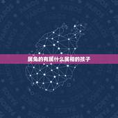 属兔的有属什么属相的孩子，属兔的父母跟什么属相的子女最好
