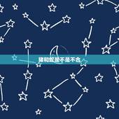 猪和蛇是不是不合，猪和蛇属相合不合