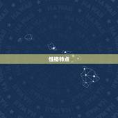 81年属鸡人配偶(如何选择最适合的伴侣)