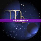 缘分一道桥简谱c调，王力宏新歌《缘分一道桥》什么水平