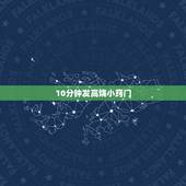 10分钟发高烧小窍门，怎样快速发高烧小窍门