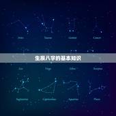 测试生辰八字免费查询(快速了解自己的命运)