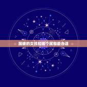 属猪的女孩和哪个属相最合适，属猪女生跟什么属相最好