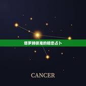 塔罗牌很准的暗恋占卜 暗恋对象此刻想法