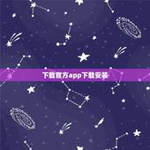 下载官方app下载安装，关于山东外事翻译学院（济南天桥区校区）