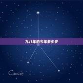 九八年的今年多少岁，1998年到2022 年多少岁
