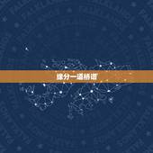 缘分一道桥谱，如何评价王力宏新歌《缘分一道桥》