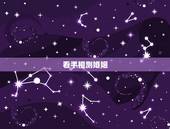 看手相测婚姻，看手相，怎么看婚姻情况。