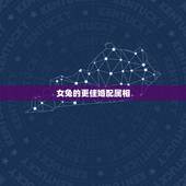 女兔的更佳婚配属相，99年兔女的更好婚配