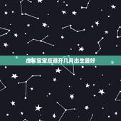 虎年宝宝应避开几月出生最好，生龙凤胎的人是不是上辈子做了好事？很有福气