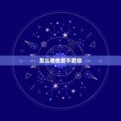 怎么看他爱不爱你，如何判断出一个人爱不爱你？从哪些方面能看出来？