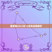 董易奇2022年12生肖运势解析，2022年哪些生肖运势好今天什么生肖