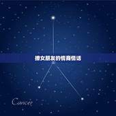 撩女朋友的情商情话 撩人情话最暖心短句