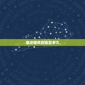 临终喉鸣到离世多久，先天性喉鸣