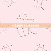 一直很倒霉怎么样才能转运，最近一直很倒霉，谁知道怎么转转运啊？~~~