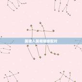 属猪人属相姻缘配对，属猪人命里带二婚