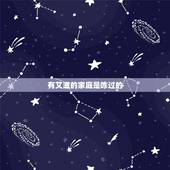 有艾滋的家庭是咋过的，艾滋家庭应注意什么