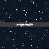 烧一整把香的图解，烧香香灰形状向花一样