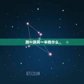 测一测另一半姓什么，姓名爱情测试出另一半的名字