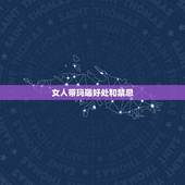 女人带玛瑙好处和禁忌，玛瑙手串价格及图片