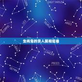 生肖兔的贵人属相是谁，2022 年肖兔每月运程