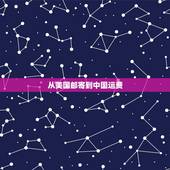 从美国邮寄到中国运费，从美国邮寄药品到中国运费多少