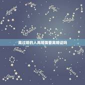 离过婚的人再婚需要离婚证吗，有什么方法能取消离婚记录