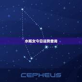 水瓶女今日运势查询，水瓶座今日考运如何