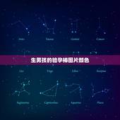 生男孩的验孕棒图片颜色，验孕棒颜色？
