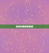 招财的佛牌有哪些，哪种佛牌招财比较好？
