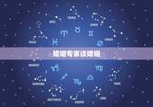 婚姻专家谈婚姻，婚姻出问题找情感专家可以么？