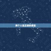 两个人是正缘的表现，怎样判定两个人之间是有缘分的？