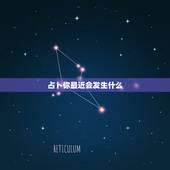 占卜你最近会发生什么，情感测试：选一朵富贵花，测你最近会有什么好事发生