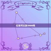 红包可以发5000吗，微信红包一天可以发多少个才不会被限制