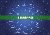 日剧缘分的天空，来来来~~一人推荐一部日剧