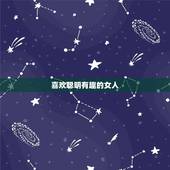 双子男喜欢睡什么女人(介绍双子座男生的性爱偏好)