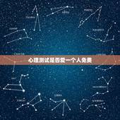 心理测试是否爱一个人免费，[心理测试]我是否爱上了一个人