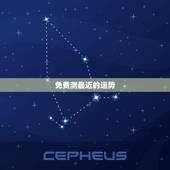免费测最近的运势，2021运势免费测算