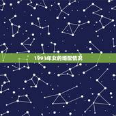 1991年女的婚配情况，1991年属羊的女人和什么属相最配
