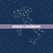 属兔的和什么属相最配相克，属兔的和什么属相最配最合适呢