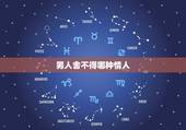 男人舍不得哪种情人，男人很爱他的老婆，但又舍不得情人离开他，这是为什么