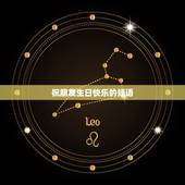 祝朋友生日快乐的短语，祝朋友生日快乐短句