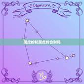 属虎的和属虎的合财吗，属虎的和属虎的可以合伙做生意吗