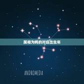 属相为鸡的对应出生年，属鸡的人几几年出生