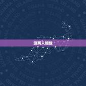 测两人姻缘，求测两人姻缘